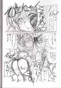 Page 11 of Cherry B-side - preview thumbnail