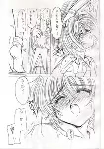 Page 6 of Cherry B-side - preview thumbnail