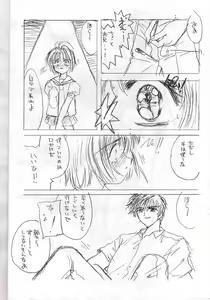 Page 9 of Cherry B-side - preview thumbnail