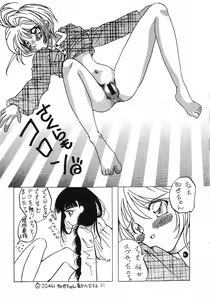 Page 30 of Cherry Blossom 3 - preview thumbnail