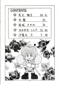 Page 3 of Cherry Blossom 3 - preview thumbnail