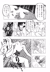 Page 32 of Cherry Blossom 3 - preview thumbnail