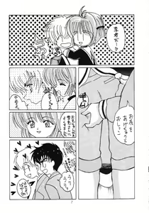Page 6 of Cherry Blossom 3 - preview thumbnail