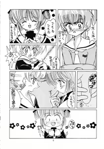 Page 7 of Cherry Blossom 3 - preview thumbnail