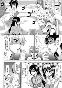 Page 109 of Shocking Pink! Shinsouban - preview thumbnail