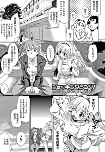 Page 124 of Shocking Pink! Shinsouban - preview thumbnail