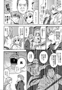 Page 125 of Shocking Pink! Shinsouban - preview thumbnail