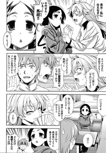Page 129 of Shocking Pink! Shinsouban - preview thumbnail