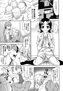 Page 130 of Shocking Pink! Shinsouban - preview thumbnail