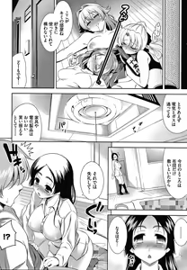Page 133 of Shocking Pink! Shinsouban - preview thumbnail