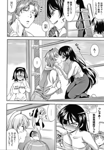 Page 147 of Shocking Pink! Shinsouban - preview thumbnail