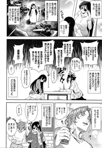 Page 149 of Shocking Pink! Shinsouban - preview thumbnail