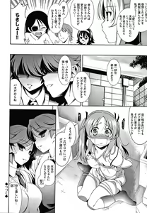 Page 163 of Shocking Pink! Shinsouban - preview thumbnail
