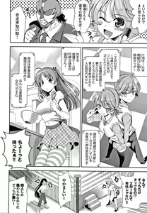 Page 165 of Shocking Pink! Shinsouban - preview thumbnail