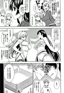 Page 166 of Shocking Pink! Shinsouban - preview thumbnail