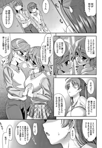 Page 168 of Shocking Pink! Shinsouban - preview thumbnail