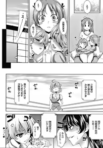 Page 183 of Shocking Pink! Shinsouban - preview thumbnail