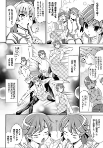 Page 185 of Shocking Pink! Shinsouban - preview thumbnail