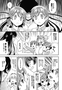 Page 186 of Shocking Pink! Shinsouban - preview thumbnail
