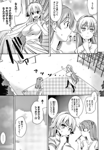Page 188 of Shocking Pink! Shinsouban - preview thumbnail