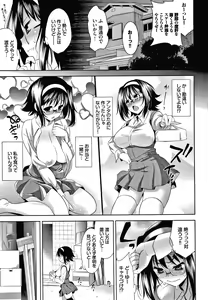 Page 190 of Shocking Pink! Shinsouban - preview thumbnail