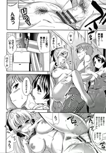 Page 191 of Shocking Pink! Shinsouban - preview thumbnail