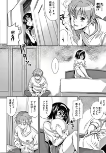 Page 205 of Shocking Pink! Shinsouban - preview thumbnail