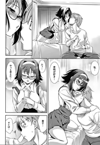 Page 207 of Shocking Pink! Shinsouban - preview thumbnail