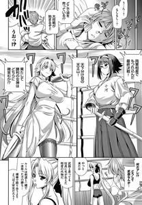 Page 219 of Shocking Pink! Shinsouban - preview thumbnail
