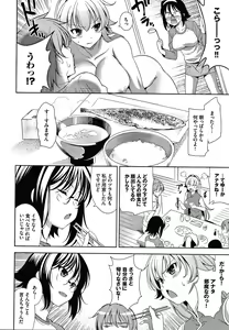Page 225 of Shocking Pink! Shinsouban - preview thumbnail