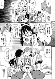 Page 238 of Shocking Pink! Shinsouban - preview thumbnail
