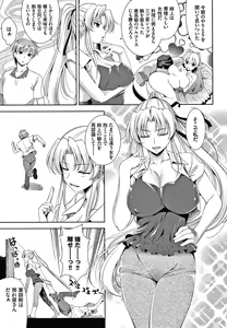 Page 52 of Shocking Pink! Shinsouban - preview thumbnail