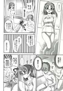 Page 69 of Shocking Pink! Shinsouban - preview thumbnail