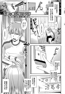 Page 8 of Shocking Pink! Shinsouban - preview thumbnail