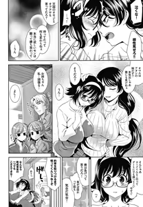 Page 89 of Shocking Pink! Shinsouban - preview thumbnail