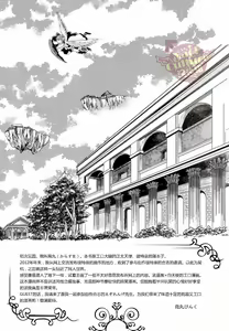 Page 4 of Niwa ni wa 2-wa Niwatori ga Iru - preview thumbnail