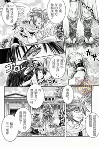 Page 47 of Niwa ni wa 2-wa Niwatori ga Iru - preview thumbnail