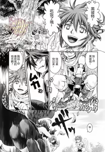 Page 6 of Niwa ni wa 2-wa Niwatori ga Iru - preview thumbnail