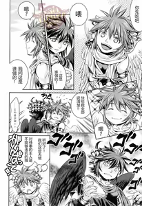 Page 9 of Niwa ni wa 2-wa Niwatori ga Iru - preview thumbnail