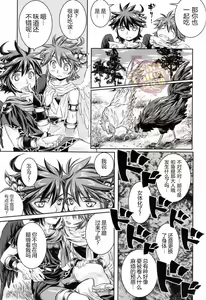 Page 10 of Niwa ni wa 2-wa Niwatori ga Iru - preview thumbnail