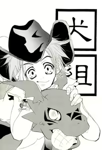Page 27 of Tokimeki JET machine - preview thumbnail