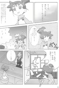 Page 18 of Ana no Hana - preview thumbnail