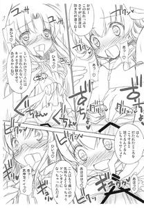 Page 8 of Roko-chan to Kana-chan no Ochuusha Enkou Nikki - preview thumbnail