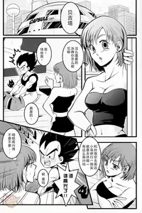 Page 2 of Love Vacation | 恋爱假日 - preview thumbnail