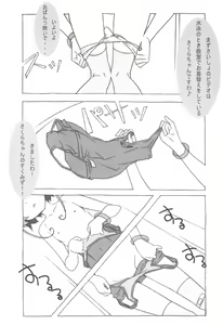 Page 3 of Minna SchooMizu no Onyanoko no Chou Usui Hon nano 2 - preview thumbnail