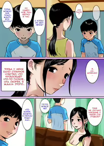 Page 4 of Musuko no Shinyuu wa Oppai Seijin | My Son's Best Friend is a Breast Maniac - preview thumbnail