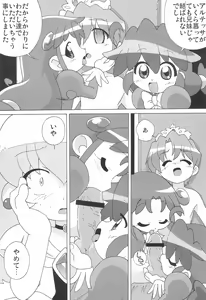 Page 7 of Magejun 13 Kaiteiban - preview thumbnail