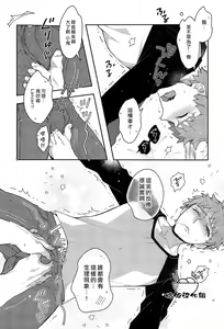 Page 13 of Bouzu no Meshi ga Umai Sei de Chichi Kara Maryoku ga Tomaranai! - preview thumbnail