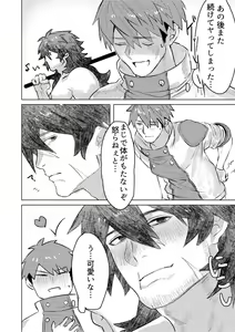 Page 29 of Ogre Tsukai no Isekai Seikatsu - preview thumbnail