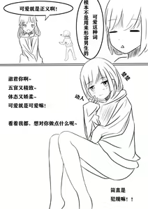 Page 3 of How to Raise a Strong Man - preview thumbnail